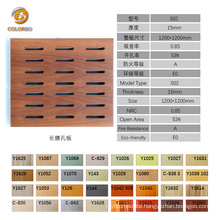 Slot Acoustic Wall Panel / Wooden Acoustic Panel